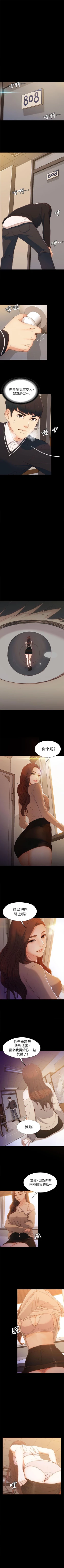 Page 20 of 女大生世晶:無法自拔 1-56