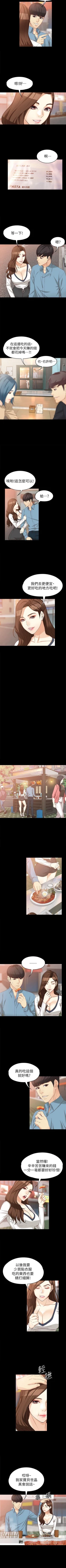 Page 210 of 女大生世晶:無法自拔 1-56