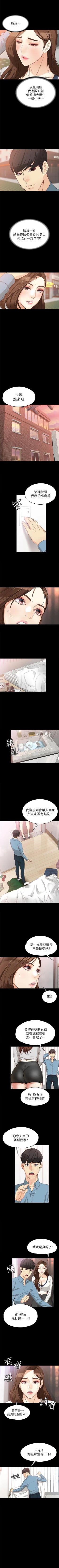Page 211 of 女大生世晶:無法自拔 1-56