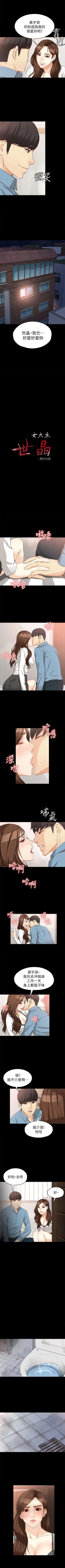 Page 213 of 女大生世晶:無法自拔 1-56