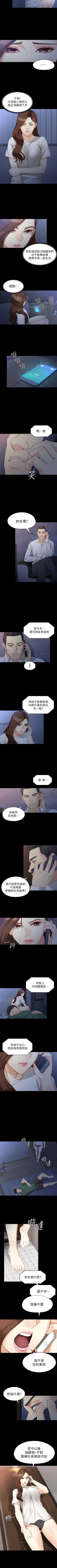 Page 215 of 女大生世晶:無法自拔 1-56