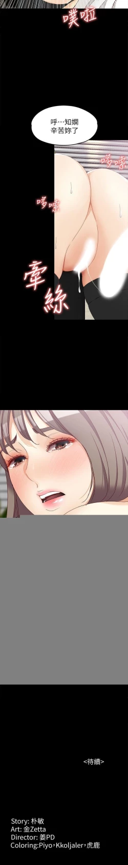 Page 218 of 女大生世晶:無法自拔 1-56