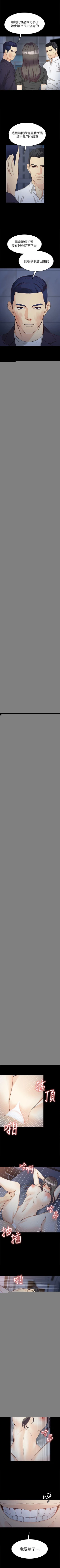 Page 220 of 女大生世晶:無法自拔 1-56