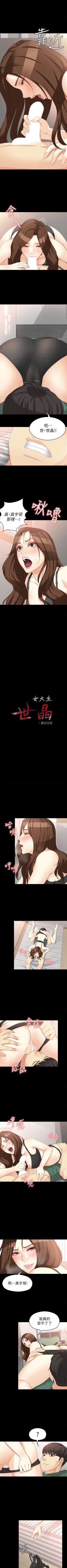 Page 224 of 女大生世晶:無法自拔 1-56