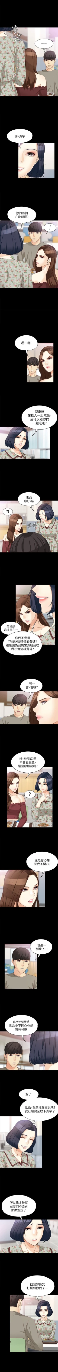 Page 227 of 女大生世晶:無法自拔 1-56