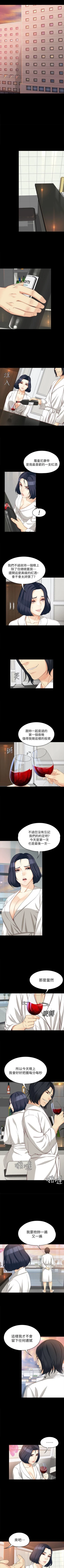 Page 233 of 女大生世晶:無法自拔 1-56