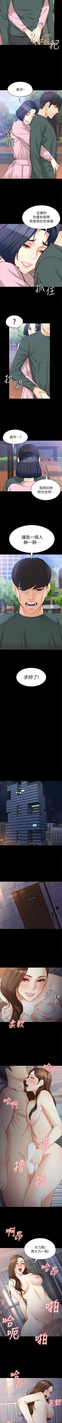 Page 245 of 女大生世晶:無法自拔 1-56