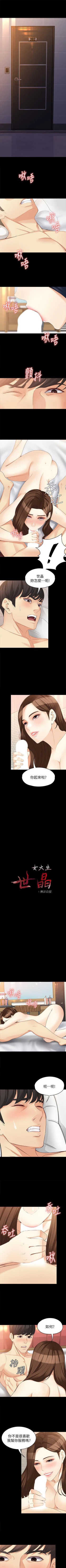 Page 248 of 女大生世晶:無法自拔 1-56