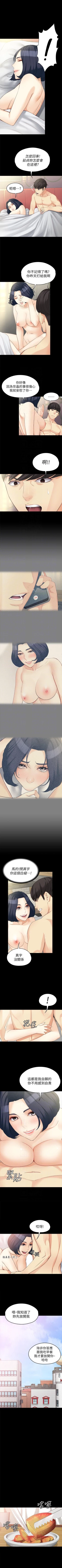 Page 250 of 女大生世晶:無法自拔 1-56