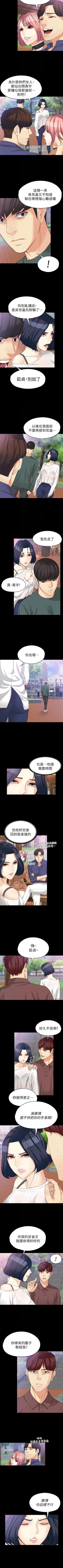 Page 252 of 女大生世晶:無法自拔 1-56