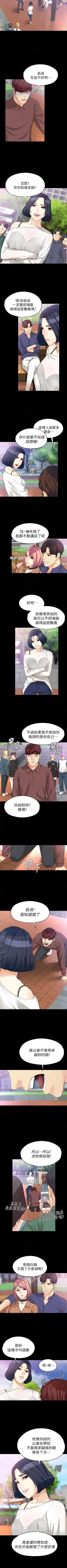 Page 255 of 女大生世晶:無法自拔 1-56