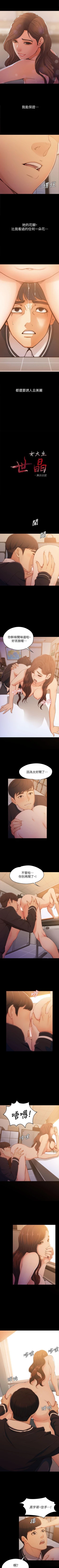 Page 25 of 女大生世晶:無法自拔 1-56