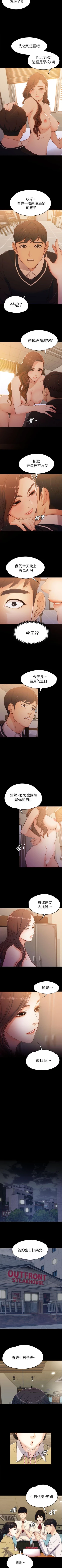 Page 26 of 女大生世晶:無法自拔 1-56