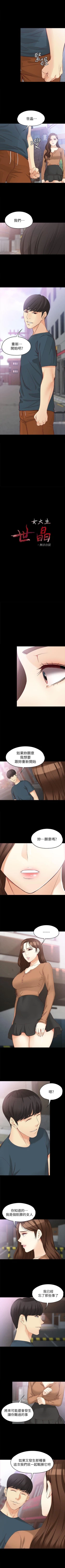 Page 273 of 女大生世晶:無法自拔 1-56