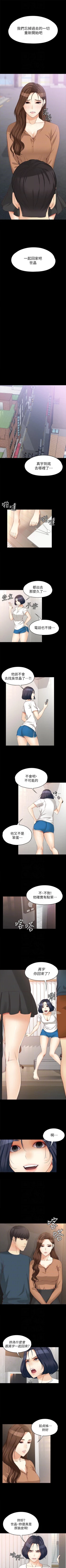 Page 274 of 女大生世晶:無法自拔 1-56