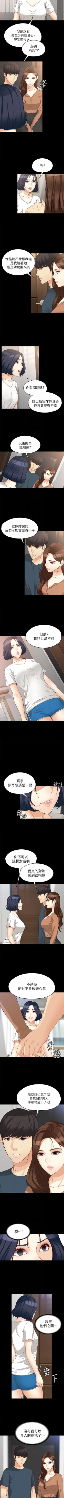 Page 275 of 女大生世晶:無法自拔 1-56