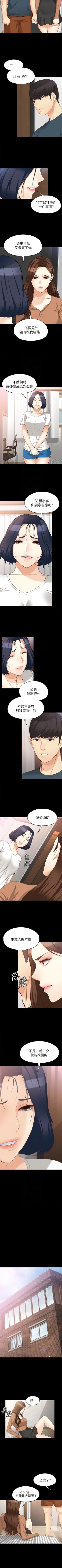 Page 276 of 女大生世晶:無法自拔 1-56