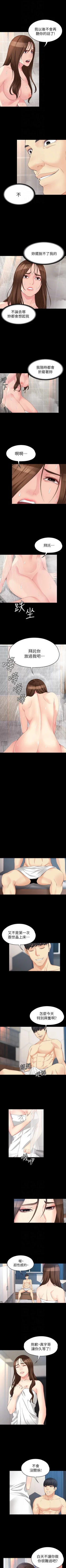 Page 292 of 女大生世晶:無法自拔 1-56