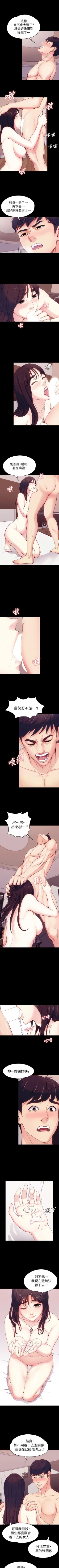 Page 29 of 女大生世晶:無法自拔 1-56