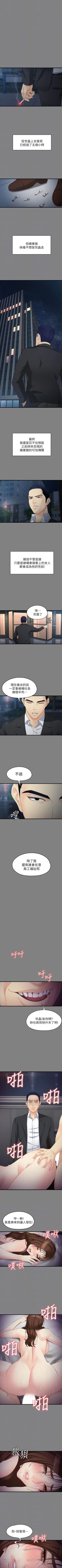 Page 310 of 女大生世晶:無法自拔 1-56