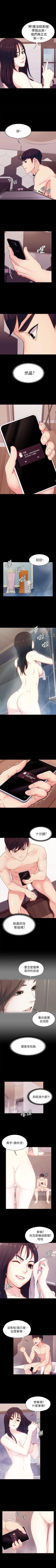 Page 31 of 女大生世晶:無法自拔 1-56