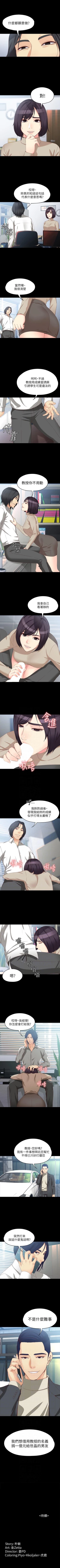 Page 325 of 女大生世晶:無法自拔 1-56