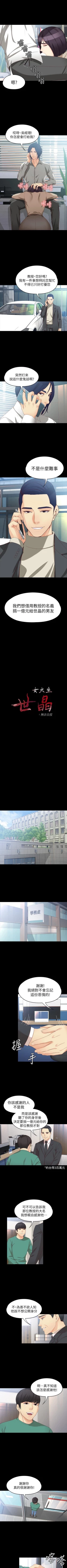 Page 326 of 女大生世晶:無法自拔 1-56