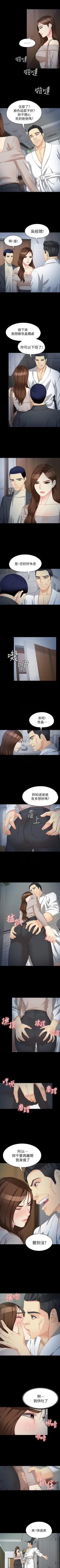 Page 328 of 女大生世晶:無法自拔 1-56