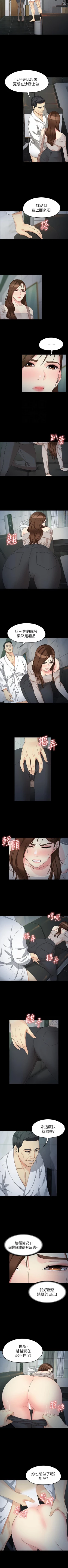 Page 329 of 女大生世晶:無法自拔 1-56