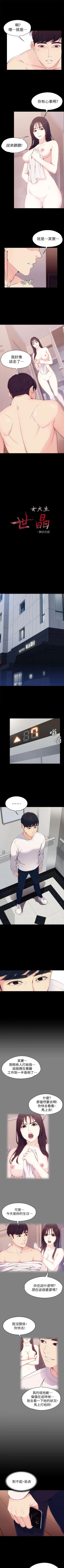 Page 32 of 女大生世晶:無法自拔 1-56