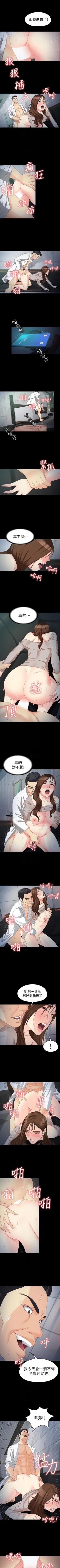 Page 330 of 女大生世晶:無法自拔 1-56