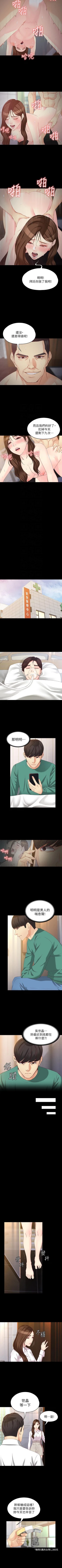 Page 335 of 女大生世晶:無法自拔 1-56