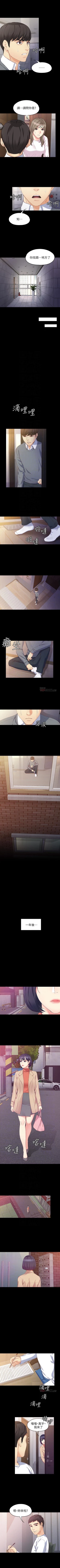 Page 342 of 女大生世晶:無法自拔 1-56