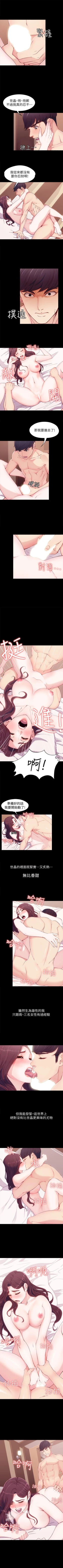 Page 40 of 女大生世晶:無法自拔 1-56