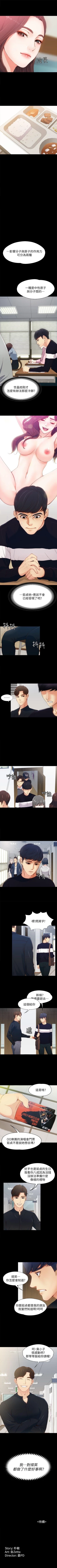 Page 43 of 女大生世晶:無法自拔 1-56