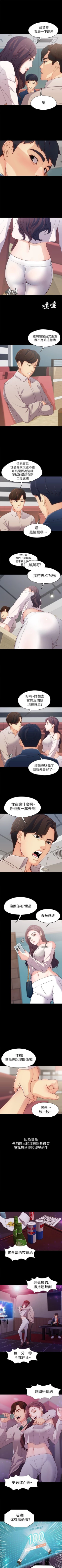 Page 4 of 女大生世晶:無法自拔 1-56