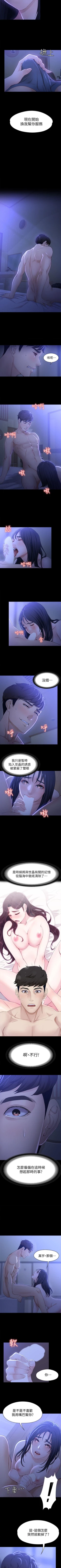 Page 55 of 女大生世晶:無法自拔 1-56