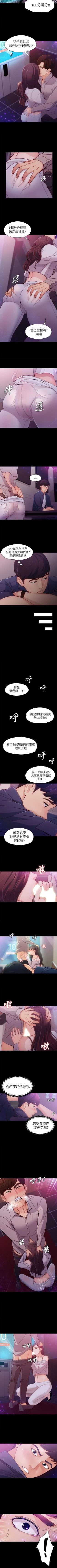 Page 5 of 女大生世晶:無法自拔 1-56