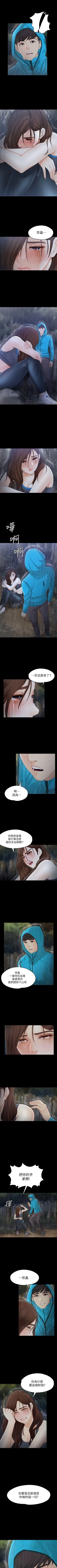 Page 72 of 女大生世晶:無法自拔 1-56