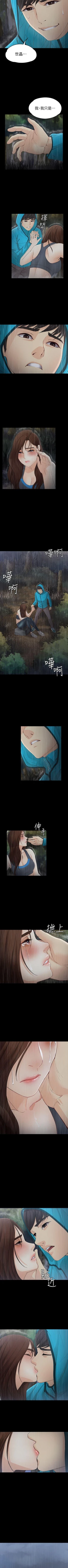 Page 73 of 女大生世晶:無法自拔 1-56