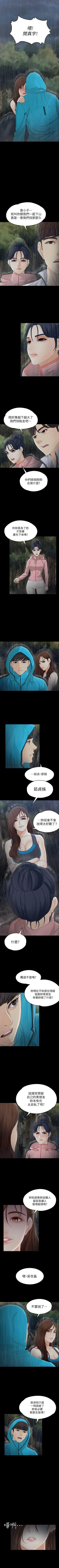 Page 74 of 女大生世晶:無法自拔 1-56