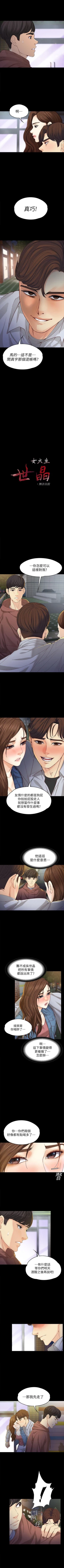 Page 83 of 女大生世晶:無法自拔 1-56