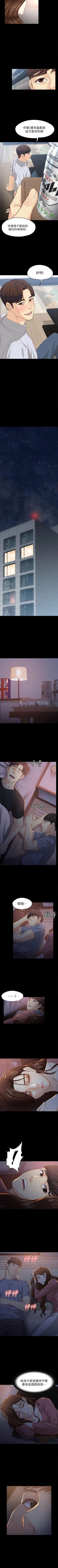 Page 86 of 女大生世晶:無法自拔 1-56