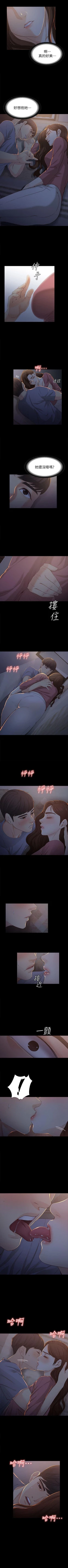 Page 87 of 女大生世晶:無法自拔 1-56