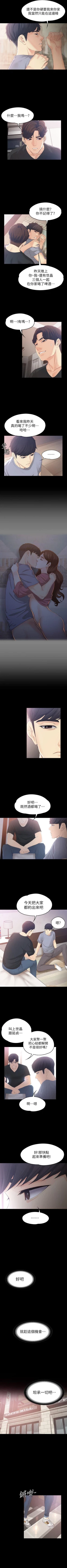 Page 93 of 女大生世晶:無法自拔 1-56
