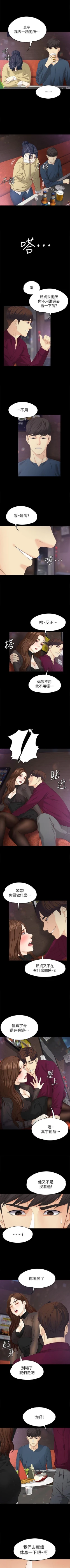 Page 99 of 女大生世晶:無法自拔 1-56