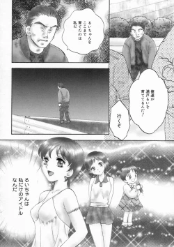 Page 118 of Muddy World