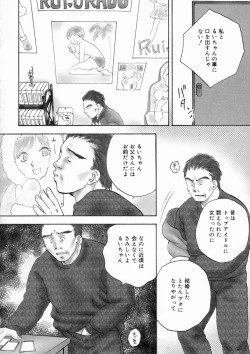 Page 120 of Muddy World