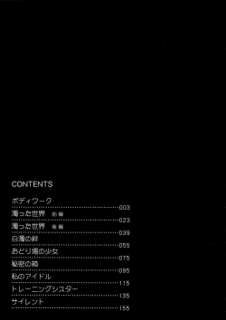 Page 181 of Muddy World