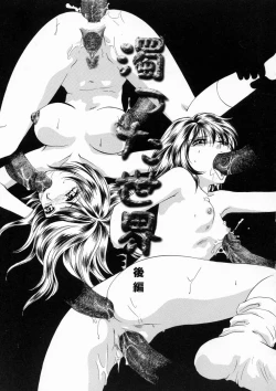 Page 39 of Muddy World